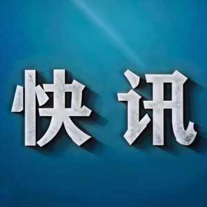 天天盈球在线-王濛已成立多家公司